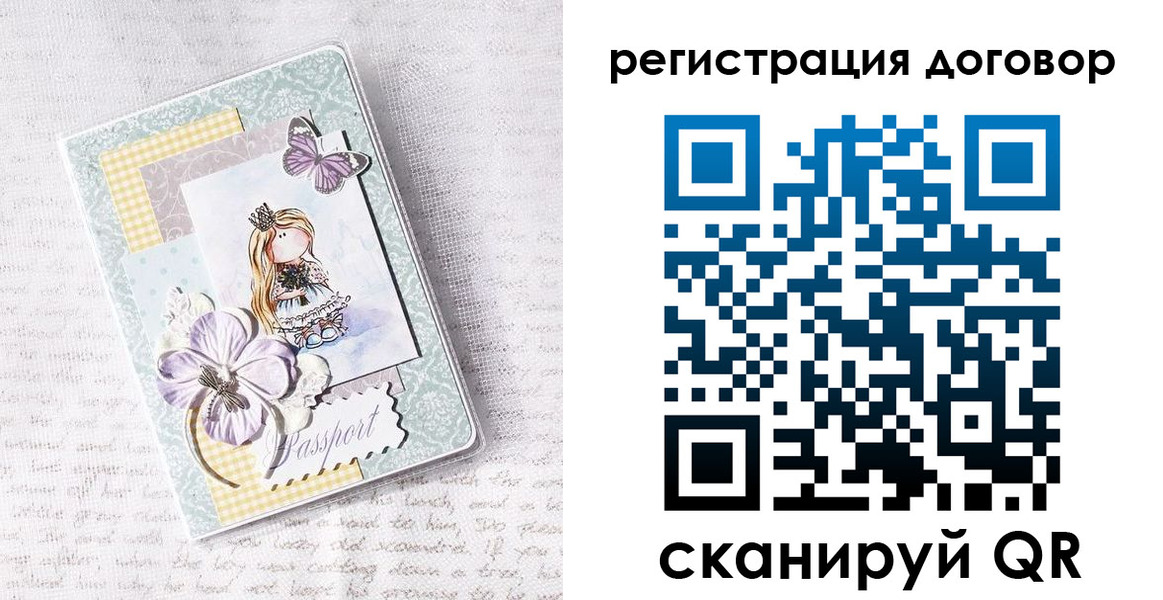прописка для школы в Угличе
