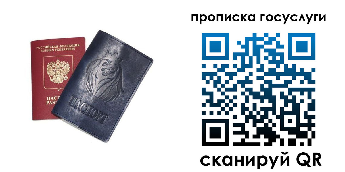 купить прописку в Угличе