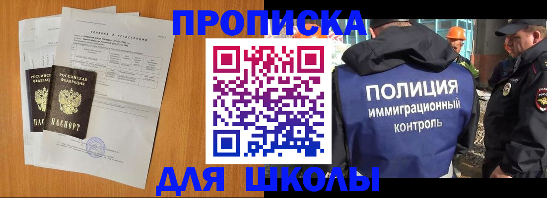 временная регистрация купить в Угличе