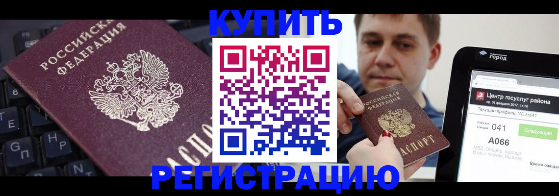 прописка в квартире в Угличе