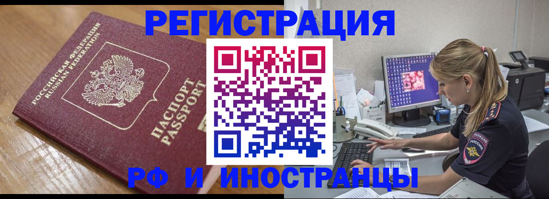 прописка 2025 в Угличе